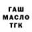 Дистиллят ТГК вейп Gozel Kerimova