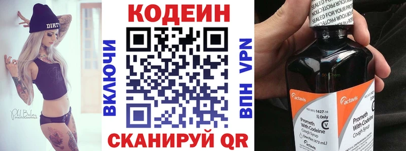 купить закладку  Байкальск  Кодеиновый сироп Lean Purple Drank 