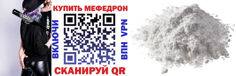 как найти закладки  Байкальск  МЕФ mephedrone 