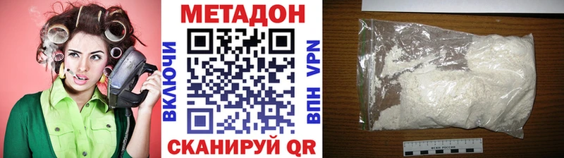 Метадон белоснежный  Байкальск 