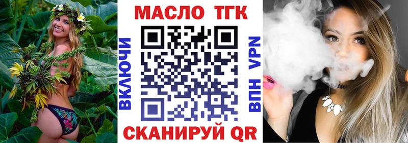 МЕГА зеркало  Байкальск  Дистиллят ТГК THC oil 